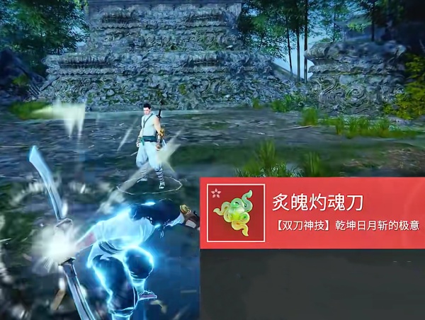 《永劫无间手游》炙魄灼魂刀属性详细介绍