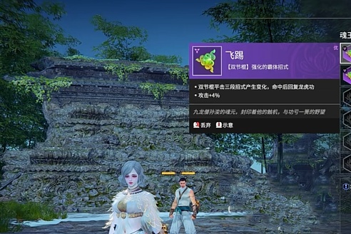 《永劫无间手游》扬鞭劲玩法详细介绍