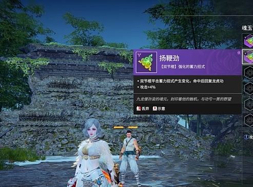 《永劫无间手游》扬鞭劲玩法详细介绍