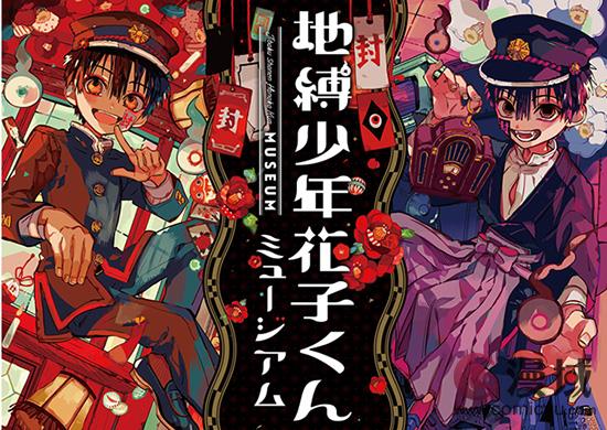 漫改动画《地缚少年花子君》第二季预告放出 2025年1月开播