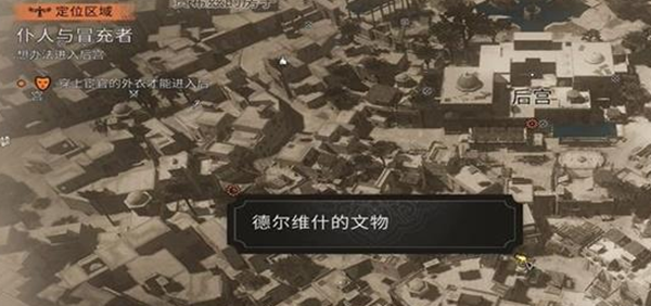 《刺客信条幻景》科普特香炉十字架获得途径