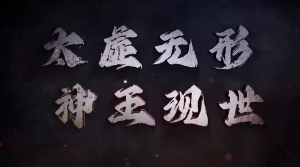 遮天68话，极道帝兵吞天魔罐现世，叶凡晋级失败，神王姜太虚出世