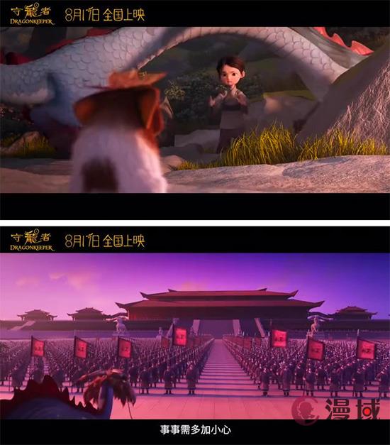 动画电影《守龙者》定档预告 8月17日上映