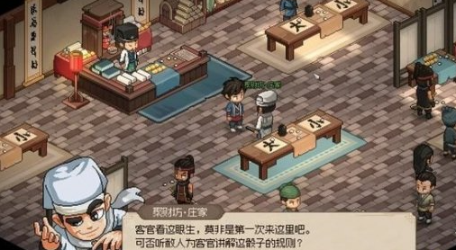 《大侠立志传》挑战聚财坊图文通关攻略