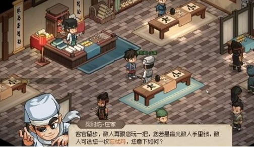 《大侠立志传》挑战聚财坊图文通关攻略