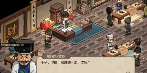 《大侠立志传》挑战聚财坊图文通关攻略