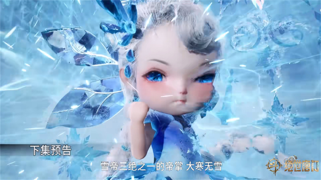 斗罗大陆：雪女魂灵诞生，雪帝三绝亮相，霍雨浩获得四个魂技