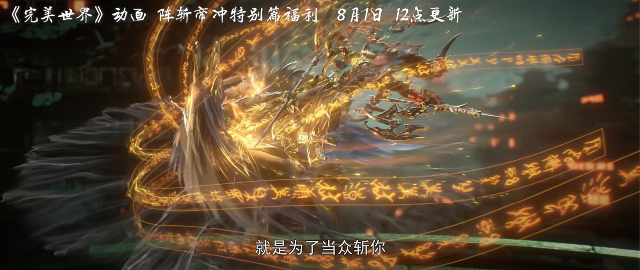 阵斩帝冲特别篇开启，仙殿传人拿出三大底牌，石昊获得新模型
