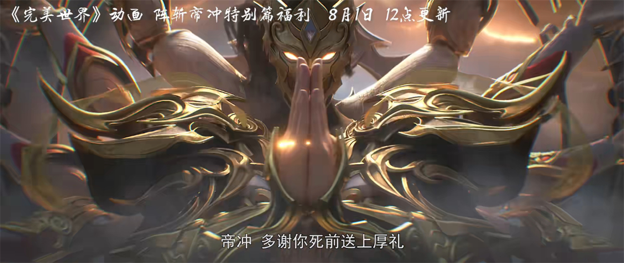 阵斩帝冲特别篇开启，仙殿传人拿出三大底牌，石昊获得新模型