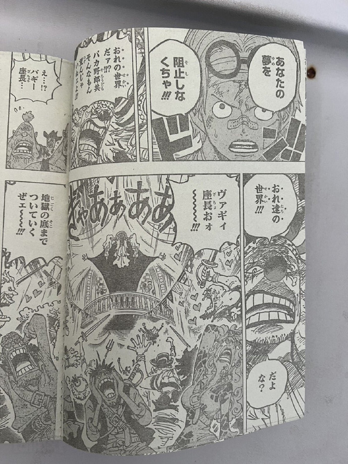 海贼王1122话完整版，乔伊波伊霸气横扫全场，伊姆破防失声尖叫