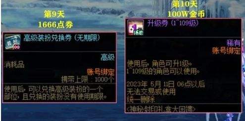 《DNF》神秘封印礼盒奖励内容详细介绍