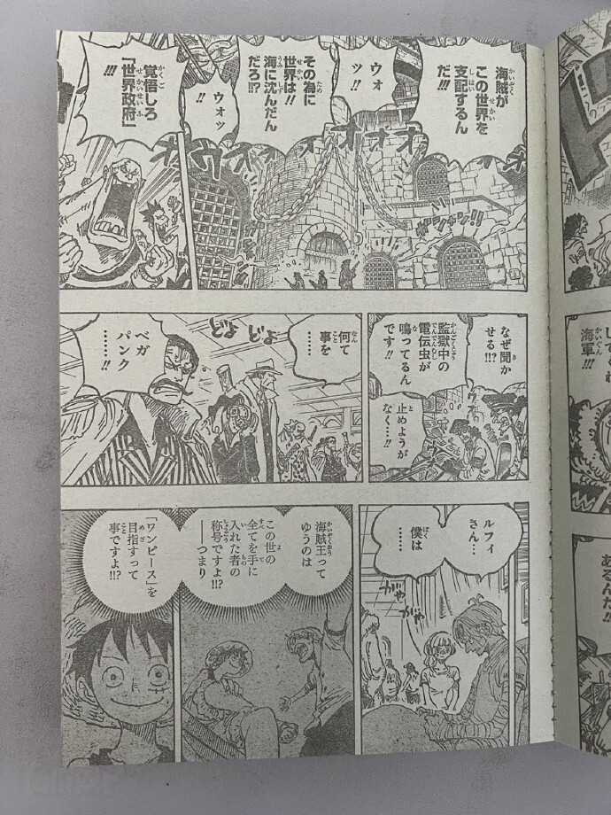 海贼王1122话完整版，乔伊波伊霸气横扫全场，伊姆破防失声尖叫