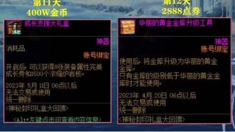 《DNF》神秘封印礼盒奖励内容详细介绍