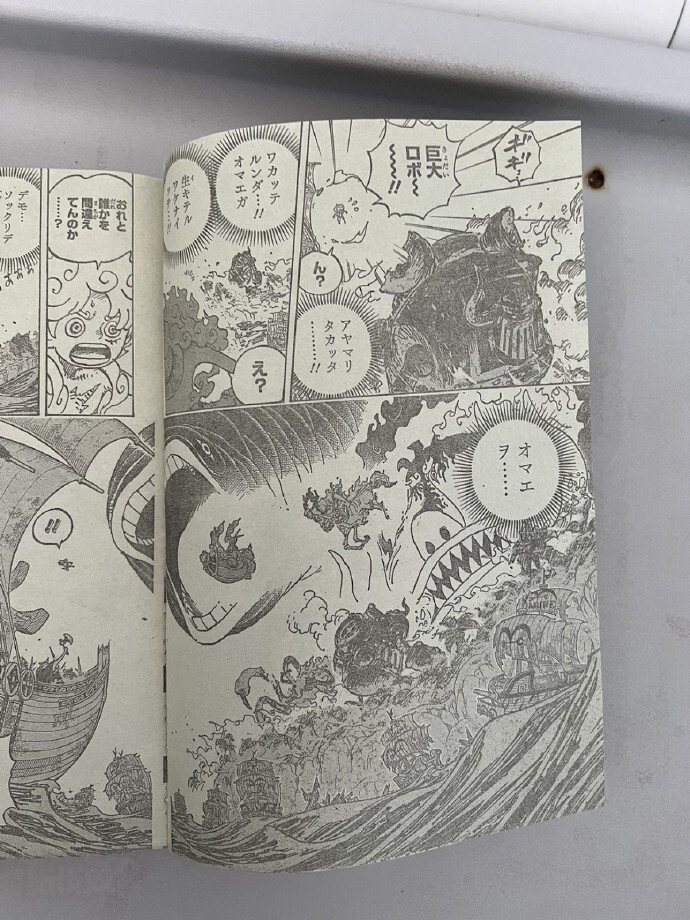 海贼王1122话完整版，乔伊波伊霸气横扫全场，伊姆破防失声尖叫