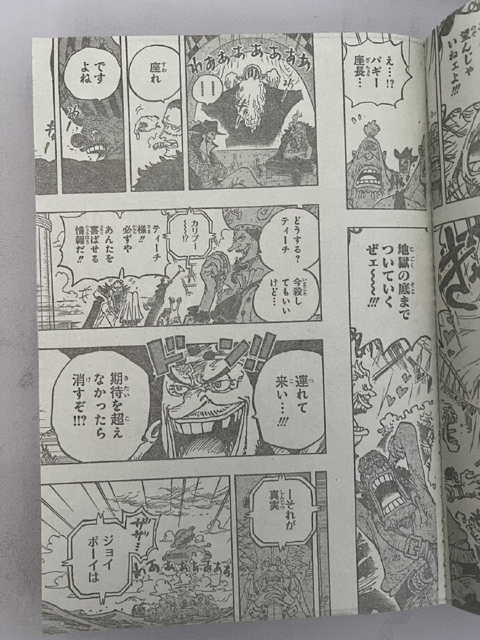海贼王1122话完整版，乔伊波伊霸气横扫全场，伊姆破防失声尖叫