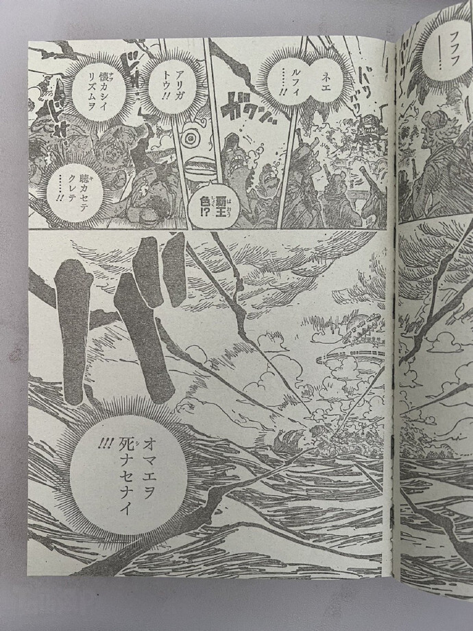 海贼王1122话完整版，乔伊波伊霸气横扫全场，伊姆破防失声尖叫