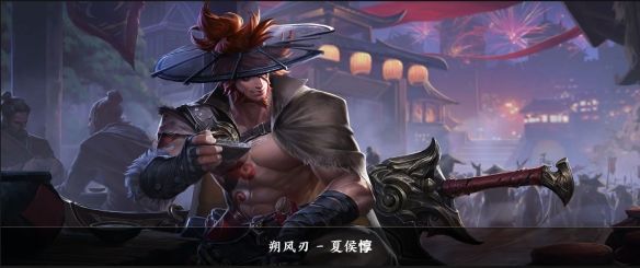 《王者荣耀》2024夏侯惇手感最佳皮肤推荐