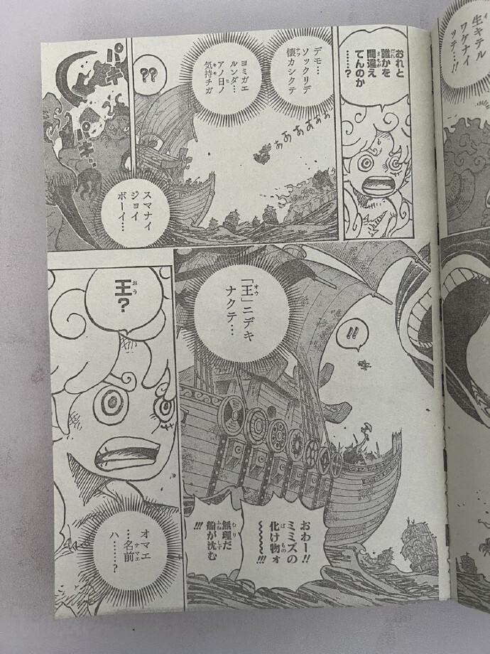 海贼王1122话完整版，乔伊波伊霸气横扫全场，伊姆破防失声尖叫