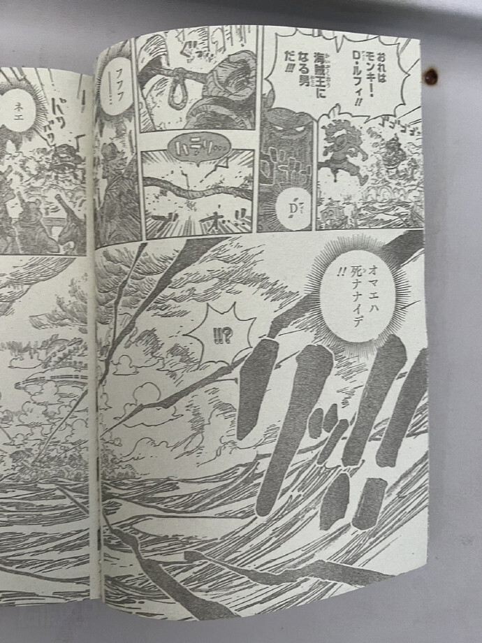 海贼王1122话完整版，乔伊波伊霸气横扫全场，伊姆破防失声尖叫