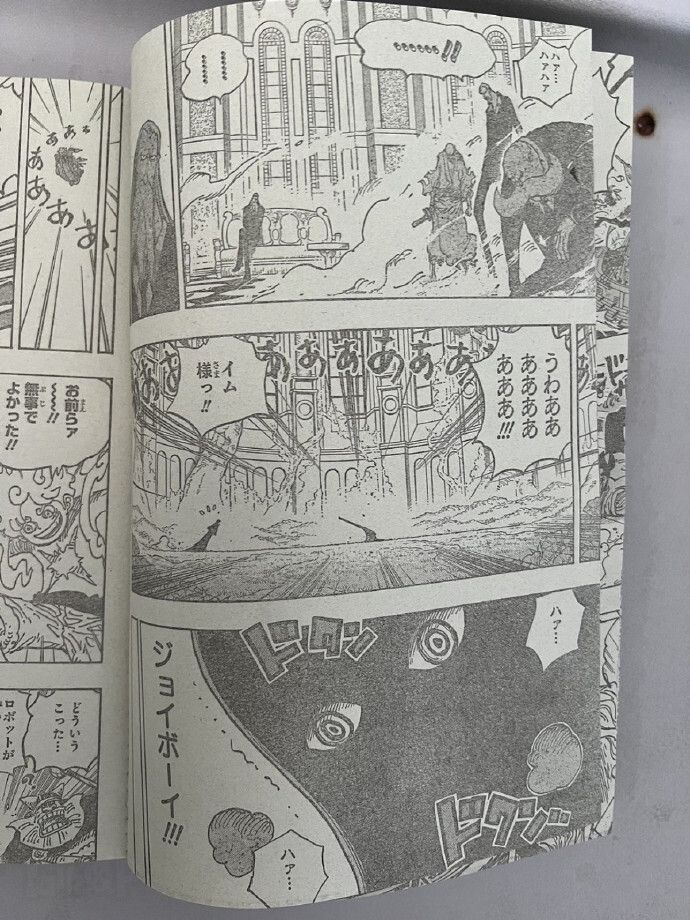 海贼王1122话完整版，乔伊波伊霸气横扫全场，伊姆破防失声尖叫