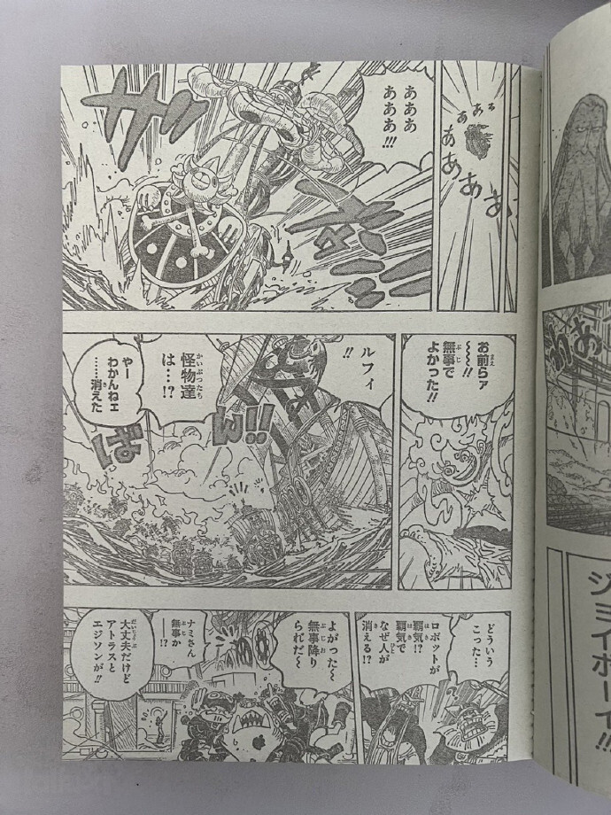 海贼王1122话完整版，乔伊波伊霸气横扫全场，伊姆破防失声尖叫