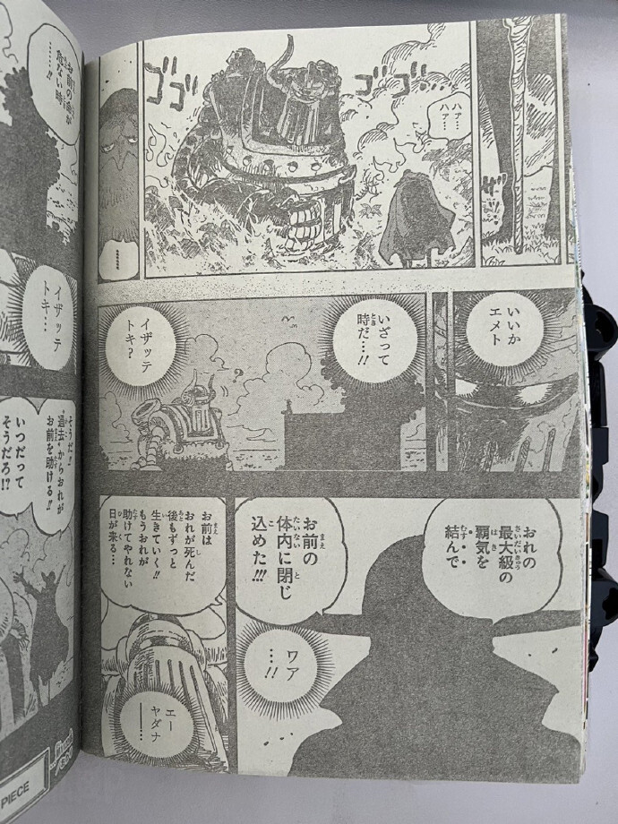 海贼王1122话完整版，乔伊波伊霸气横扫全场，伊姆破防失声尖叫