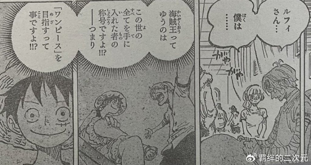 海贼王1122话：克比背叛路飞，黑胡子留下卡里布，路飞送火星回家