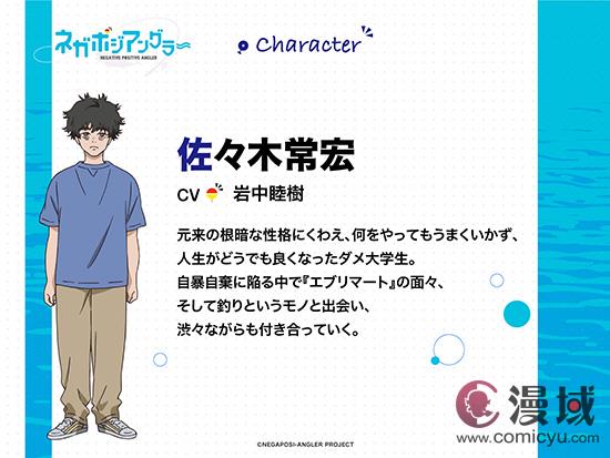 原创钓鱼题材动画《Negative Positive Angler》首曝预告片