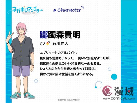 原创钓鱼题材动画《Negative Positive Angler》首曝预告片