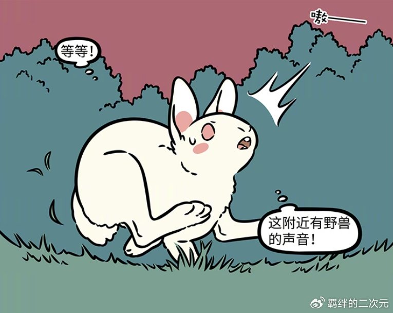 非人哉：小玉为了救妹妹，前往昆仑山求仙药，刚见西王母就吓坏了