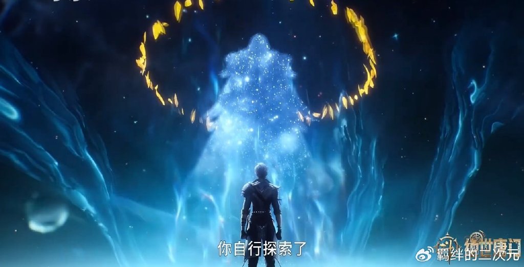 霍雨浩拜师伊老，唐三小舞回归，保住伊老神识，坐等雨浩亲手复活