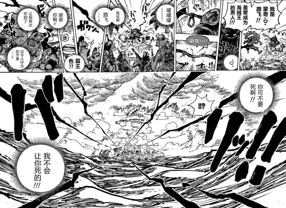 海贼王1122话汉化，索隆无缘再战马骨圣，草帽海贼团进入艾尔巴夫