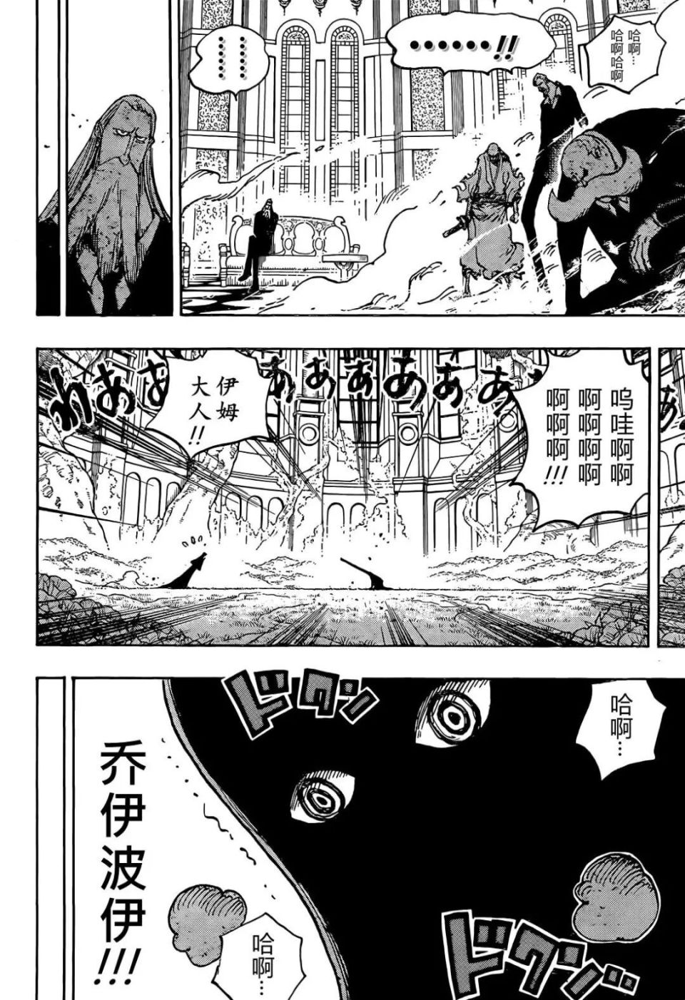 海贼王1122话汉化，索隆无缘再战马骨圣，草帽海贼团进入艾尔巴夫