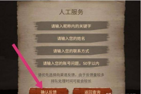 《第五人格》账号怎么找回 账号找回步骤一览