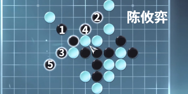《逆水寒手游》昆仑墟五子棋全流程通关攻略