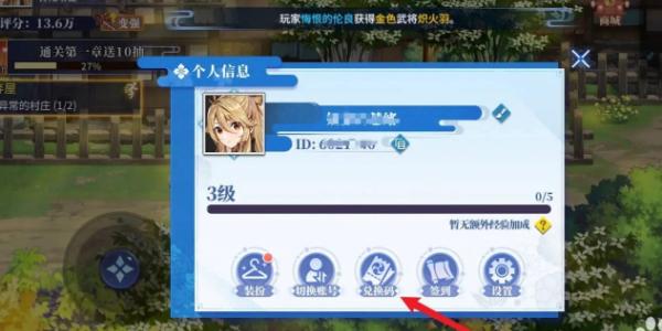 《椿之歌》2024最新可用兑换码汇总