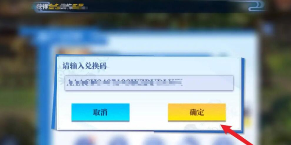 《椿之歌》2024最新可用兑换码汇总