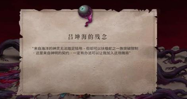 《暖雪》吕坤海的残念获得途径一览