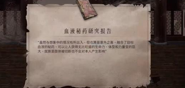 《暖雪》血液秘药研究报告最佳获取方式一览