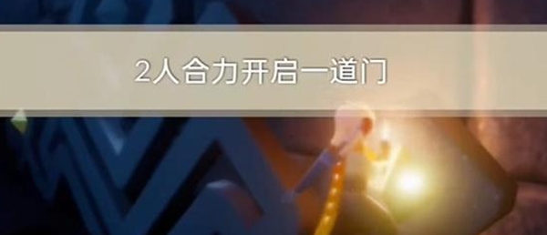 《光遇》12月8日每日任务完成攻略