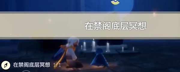 《光遇》12月8日每日任务完成攻略