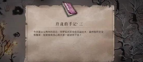 《暖雪》玲珑手记三怎最佳获取途径一览