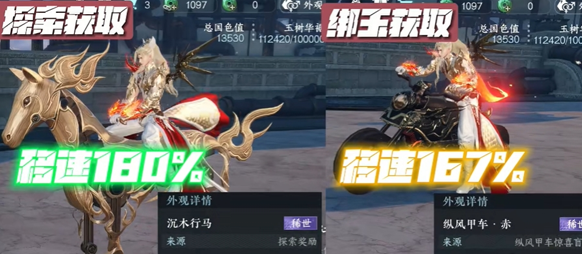 《逆水寒手游》沉木行马坐骑获取方法分享