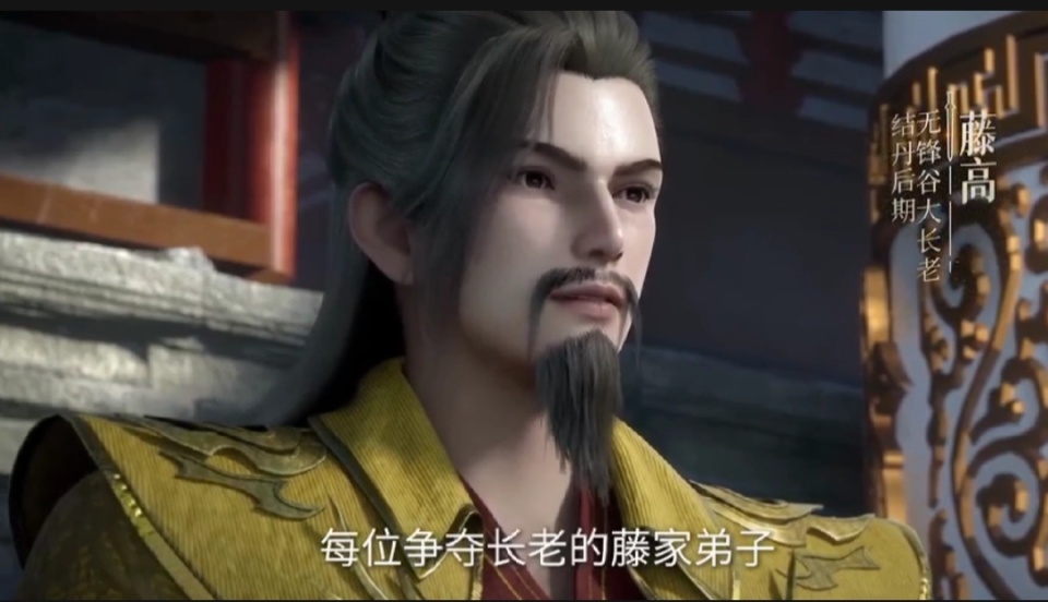 仙逆48话，通天塔使者现身，王林轻松击杀藤九，藤化元气炸了