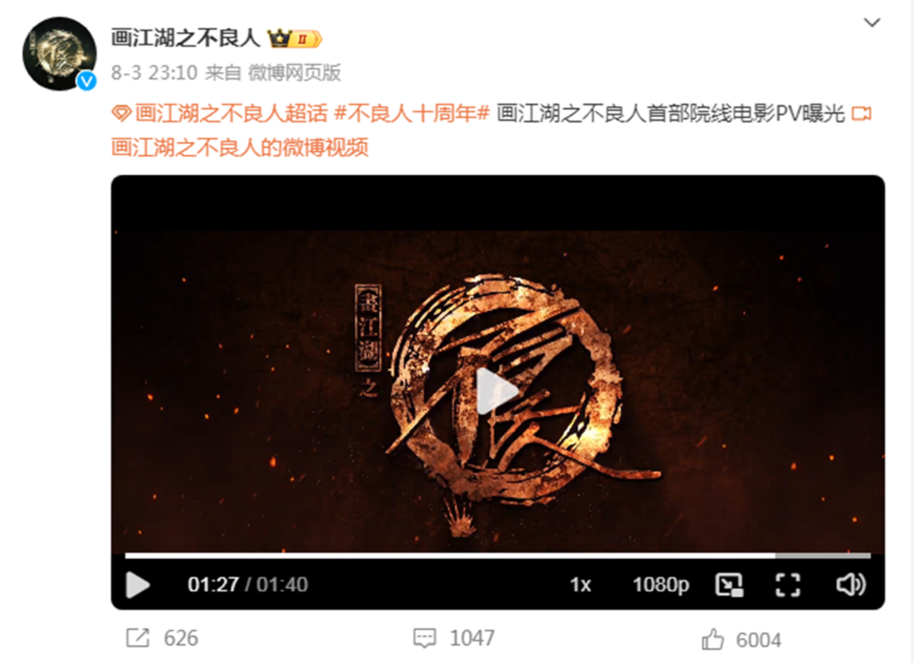 不良人首部院线电影曝光，主线已定，阳叔子回归，李星云沦为配角