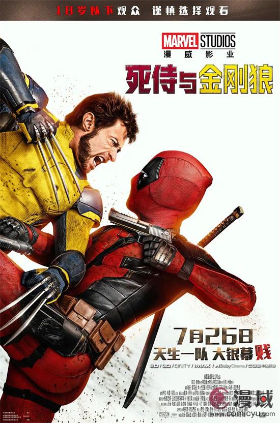 《死侍与金刚狼》创纪录!漫威总票房破300亿美元