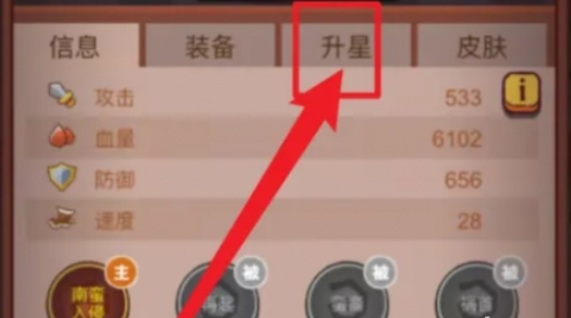 《咸鱼之王》玩具怎么升星 玩具升星方法