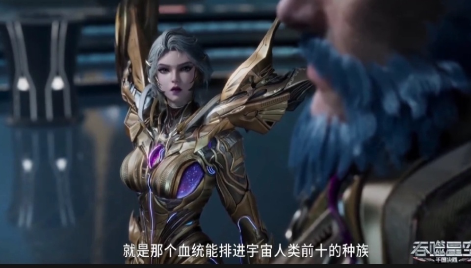 吞噬星空131话，风轮不敌罗峰被杀，身材再好也没用，九皇女亮眼