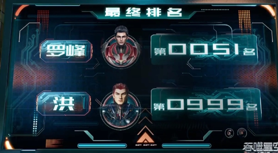 吞噬星空131话，风轮不敌罗峰被杀，身材再好也没用，九皇女亮眼