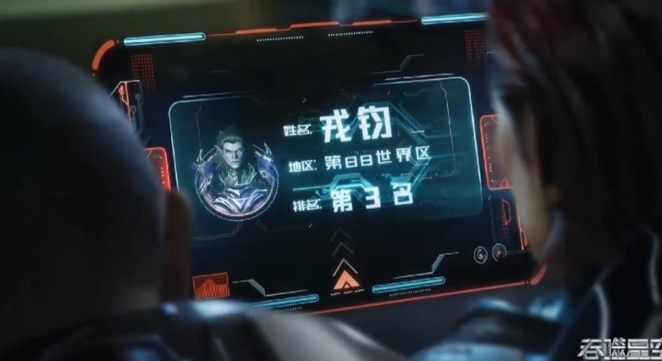 吞噬星空131话，风轮不敌罗峰被杀，身材再好也没用，九皇女亮眼